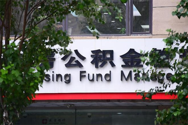 余姚的公积金能取出来吗（公积金提取到市民卡里能取出来吗）