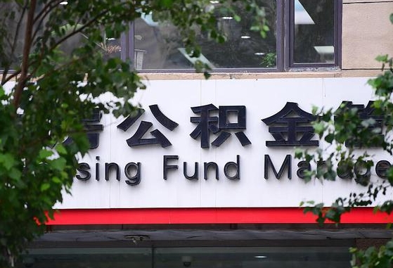 余姚离职后公积金怎么帮取（离职了公积金如何取出）